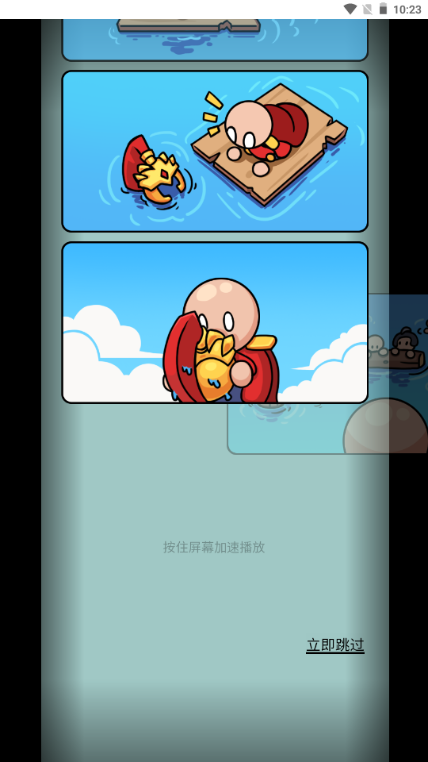 纸上攻防战下载