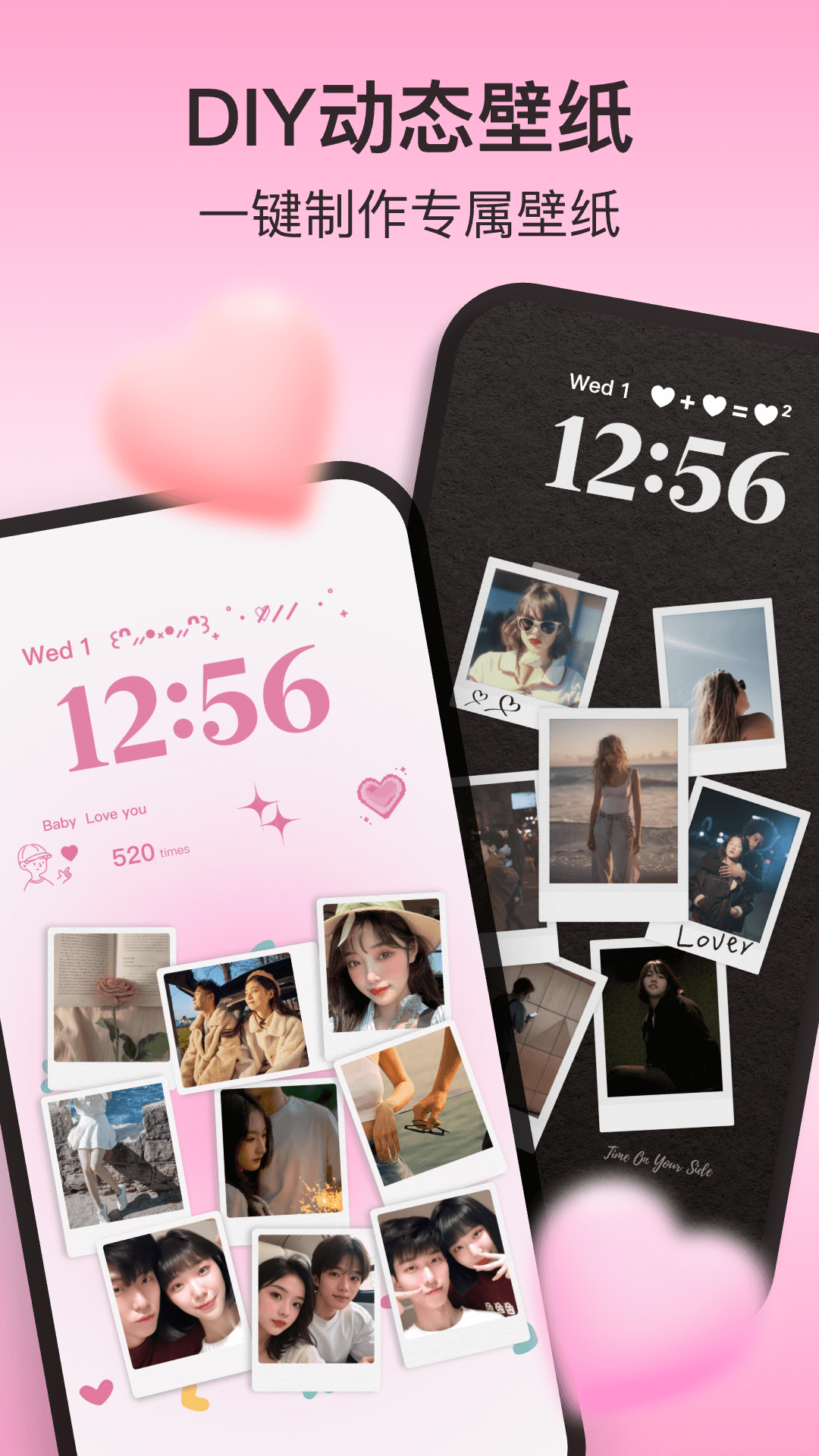 iScreen桌面小组件下载免费