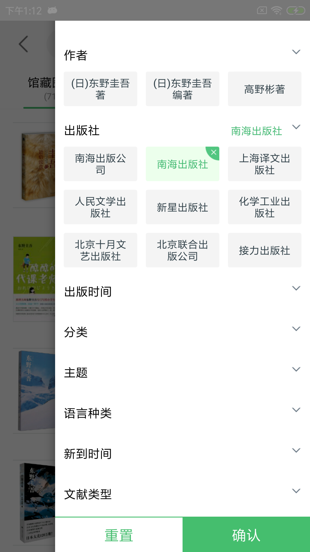 书香苏州app官网版下载
