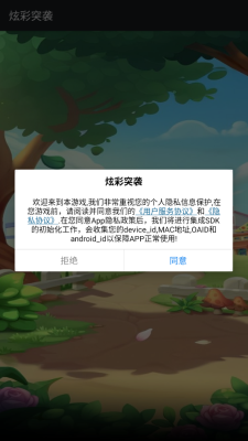 炫彩突袭游戏下载