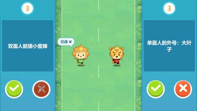 课堂白板挑战软件