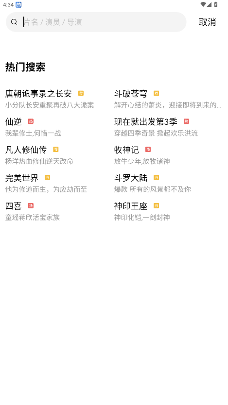 大眼视频app免费下载