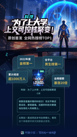 书旗小说官方版app下载