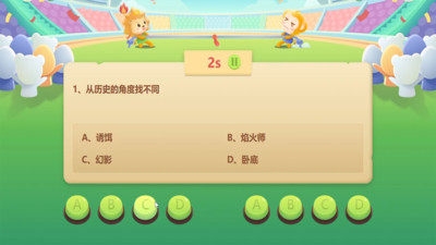 课堂白板挑战软件