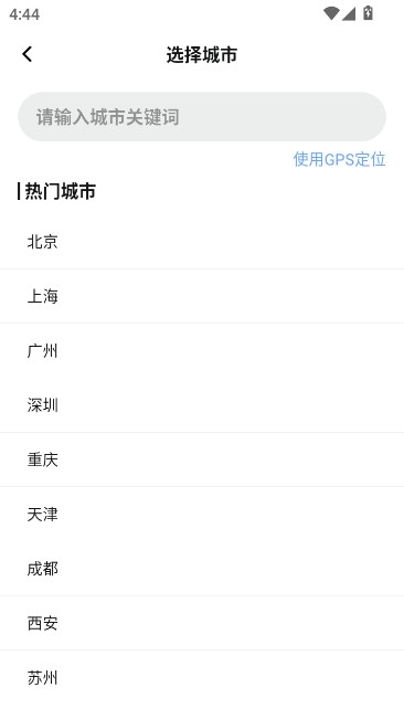 绚丽天气最新版下载