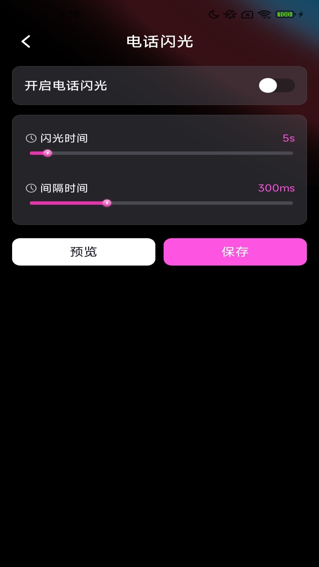 卡皮来电皮肤软件