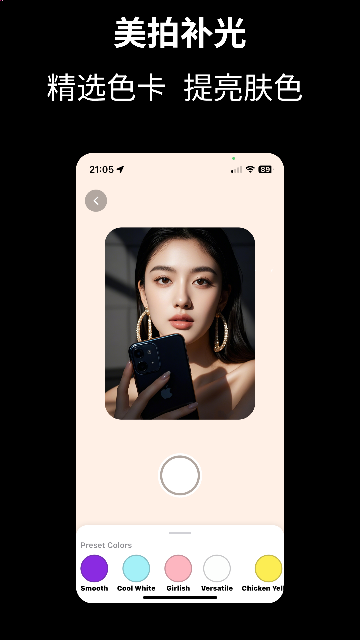 拍照百宝箱下载安装手机版