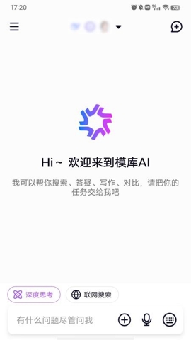 模库AIapp下载