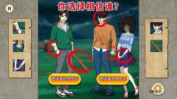 圈出诡异点下载游戏