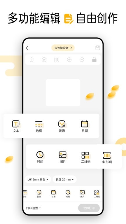 芯意贴下载安装