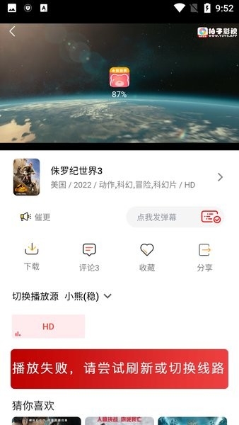 小熊影视app官方版下载最新版