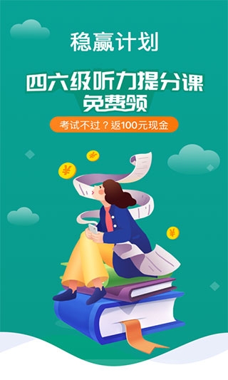 爱秀英语2.0安卓版