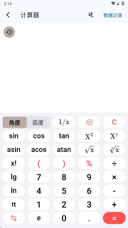 物理公式手册app