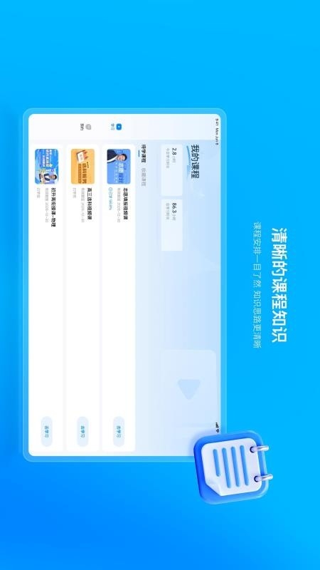 峰学未来app官网版下载