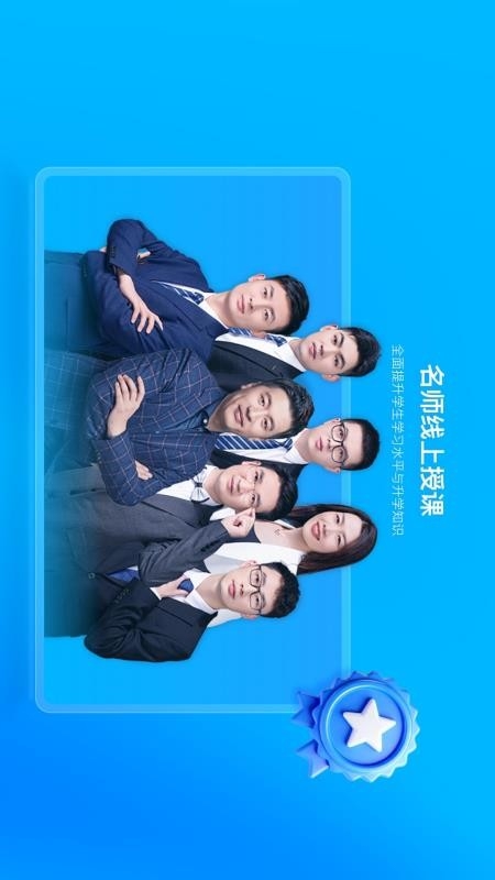 峰学未来app官网版下载