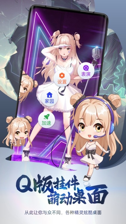 次元互动壁纸下载安装手机版