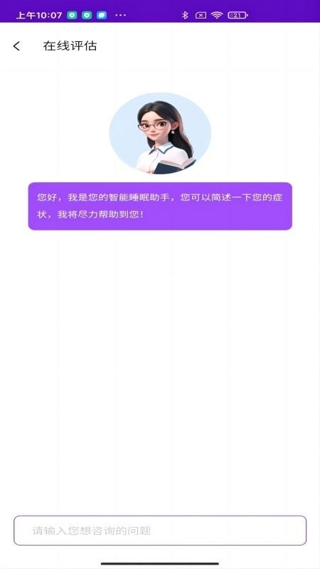 睡眠宝APP官方版下载