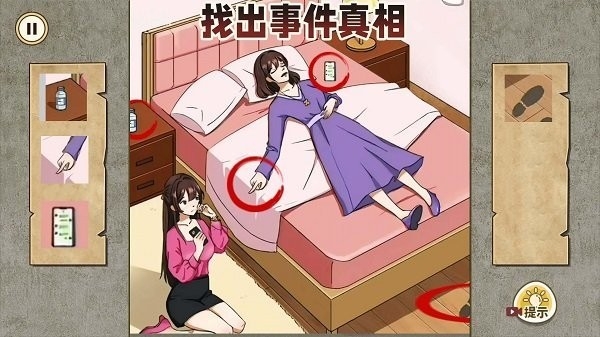 圈出诡异点下载游戏