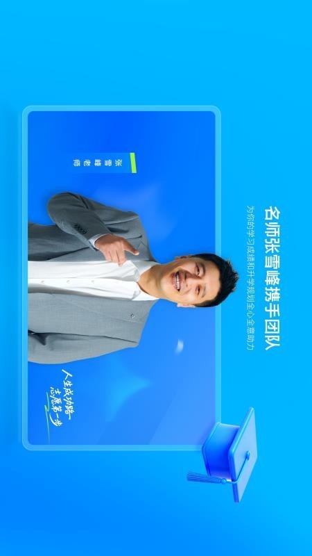 峰学未来app官网版下载