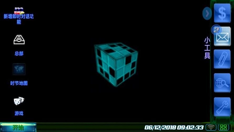 黑客帝国汉化版手游下载