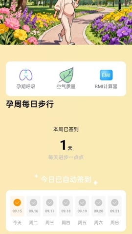 逍遥健步乐下载