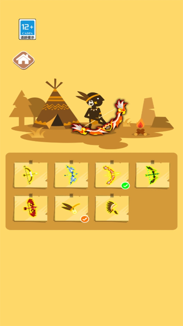 射箭我最准最新版下载