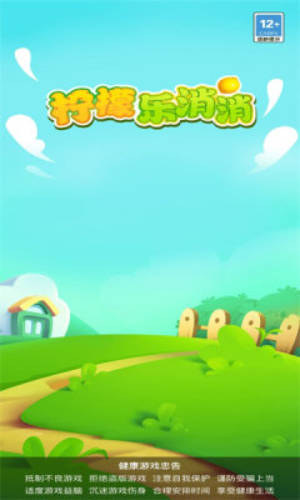 柠檬乐消消红包版下载