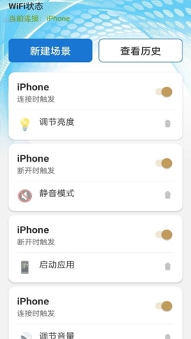 WIFI畅联app下载