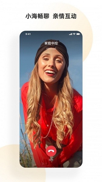 小海智家官网版
