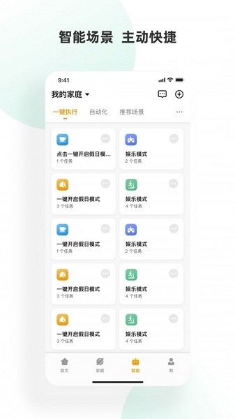 小海智家官网版