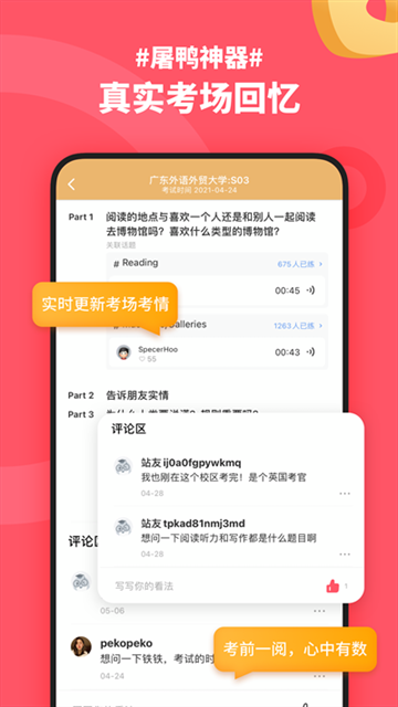 小站雅思官网版
