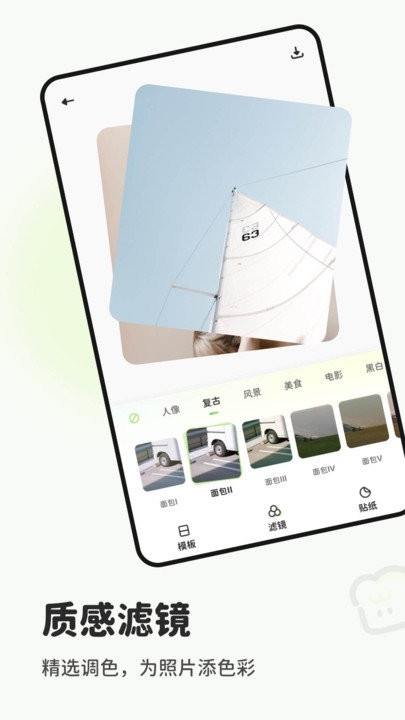 面包拼图软件下载手机版