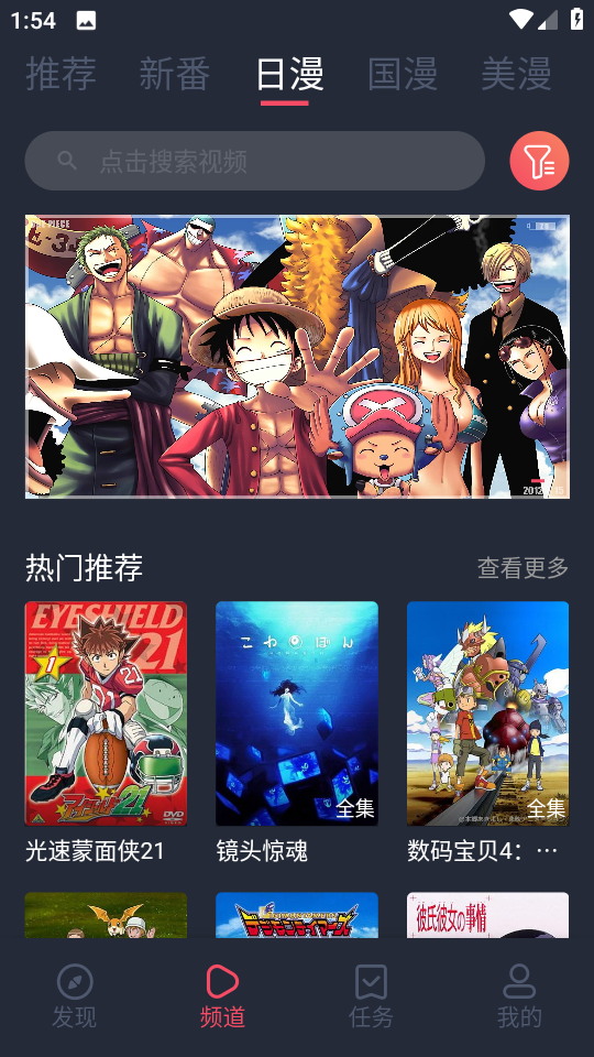 当鸟动漫下载安装免费安卓版