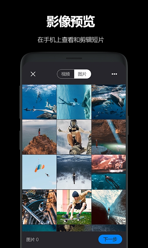 AKASO GO中文官方版下载