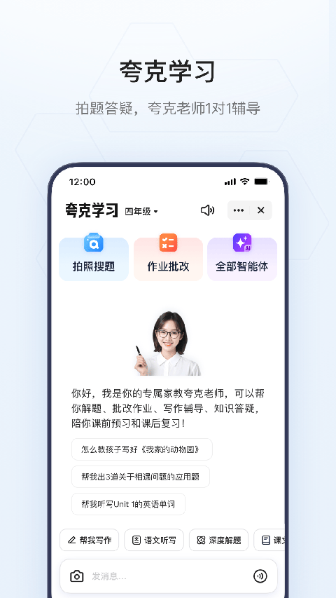 夸克志愿填报APP免费版下载
