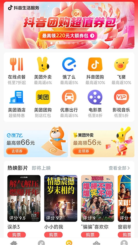 淘客时代APP官方下载