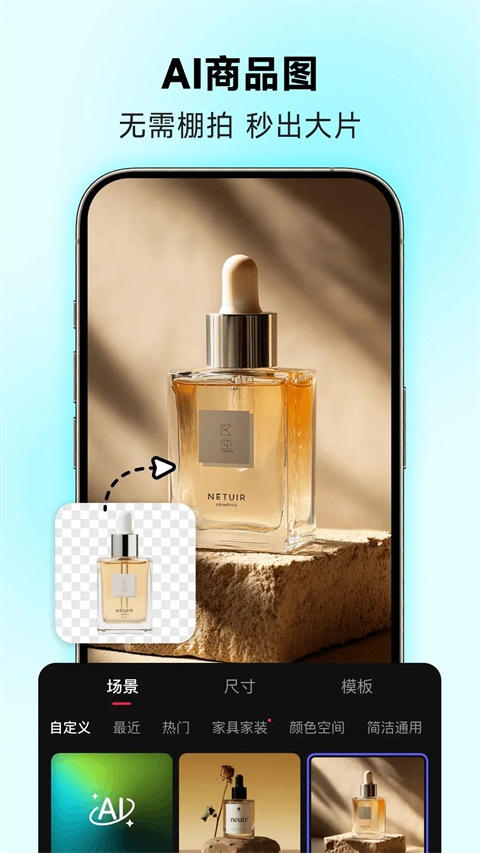 美图设计室免费版App下载安装