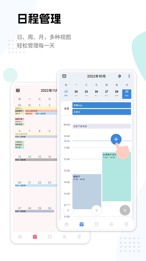 一木清单APP官网高级版下载