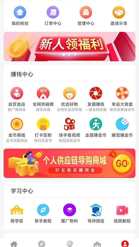 淘客时代APP官方下载