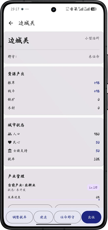 文明纪元手游