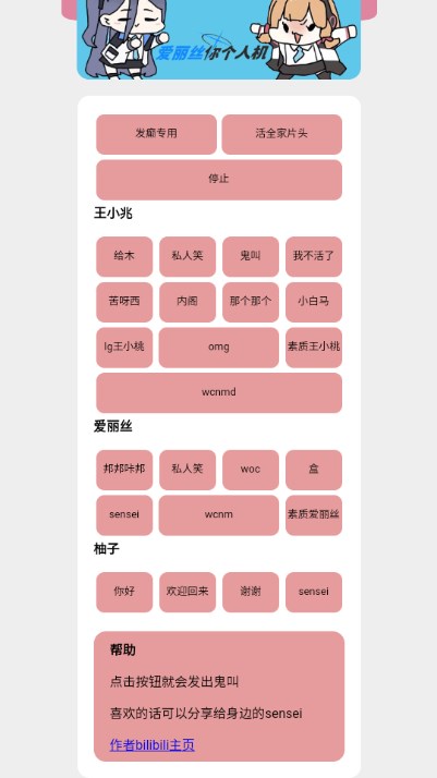 游戏开发部天籁之音
