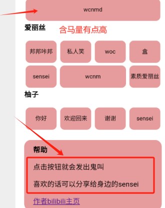 游戏开发部天籁之音