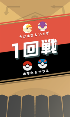 宝可梦GOITA