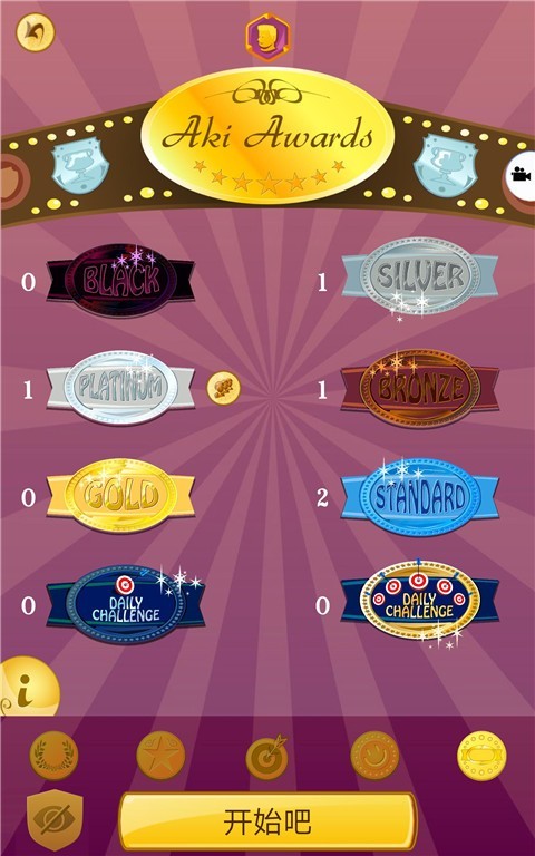 网络天才Akinator截图1