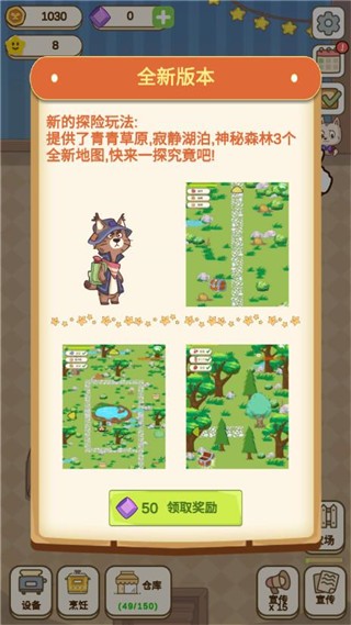 麦格的农场小镇完整版截图1