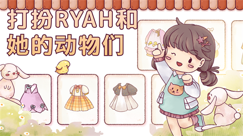 瑞亚节奏奶茶店中文版截图1