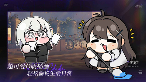 构想彼方完整版截图1