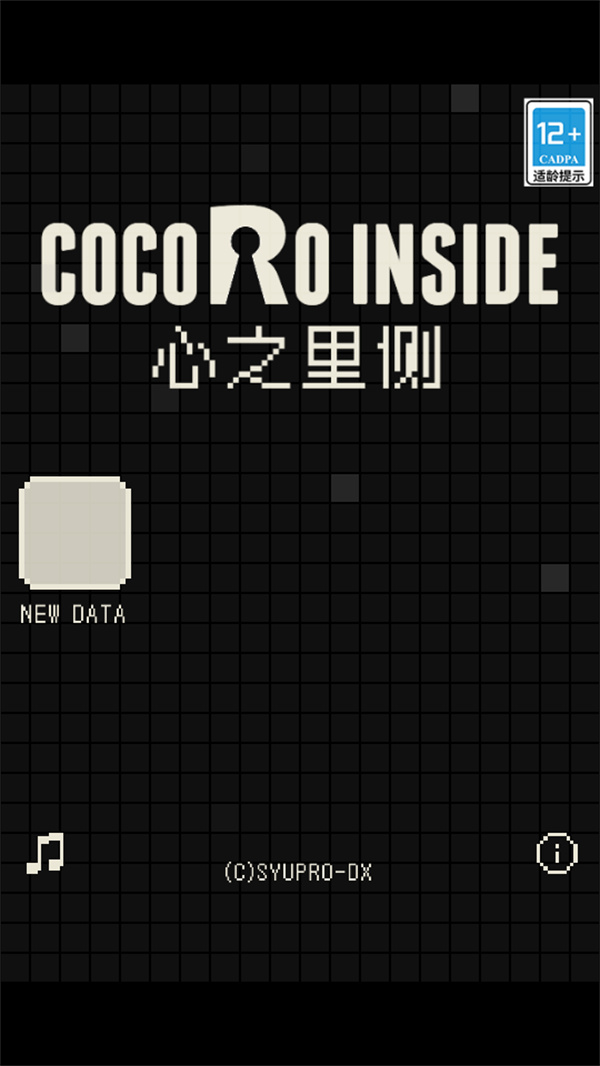 心之里侧手机版