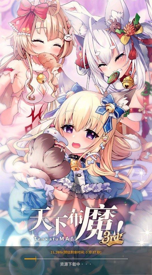 天下布魔官方版截图1