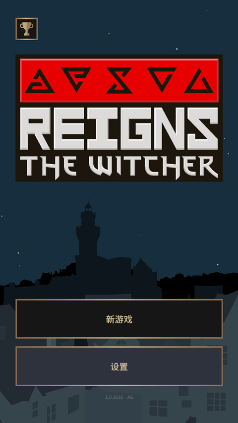 王权巫师中文版